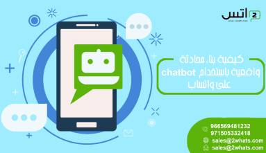 How to build a realistic conversation with a WhatsApp chatbot?
